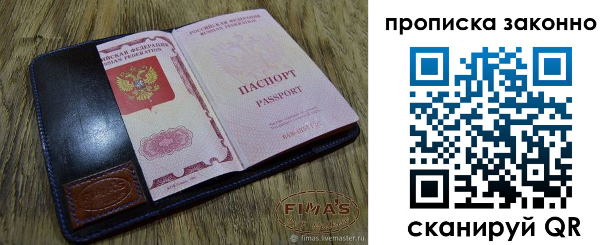 временная регистрация для школы в Смоленской области