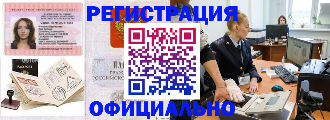 прописка для школы в Смоленской области