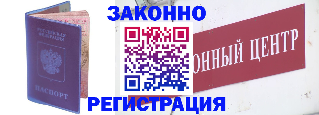 прописка иностранных граждан в Смоленской области