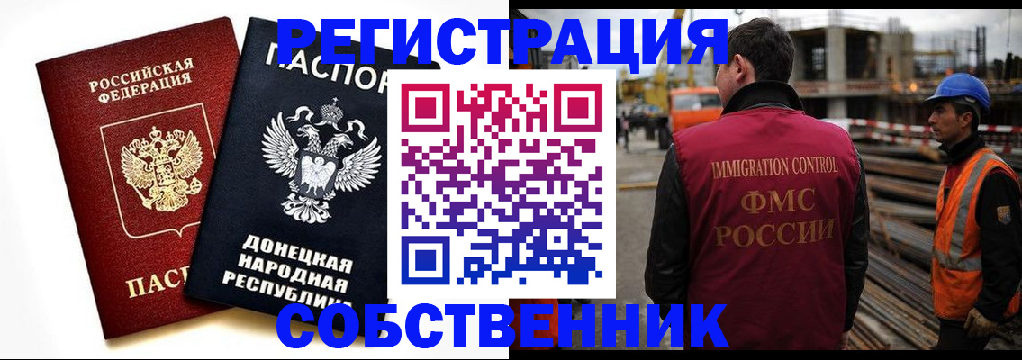 временная регистрация недорого в Смоленской области