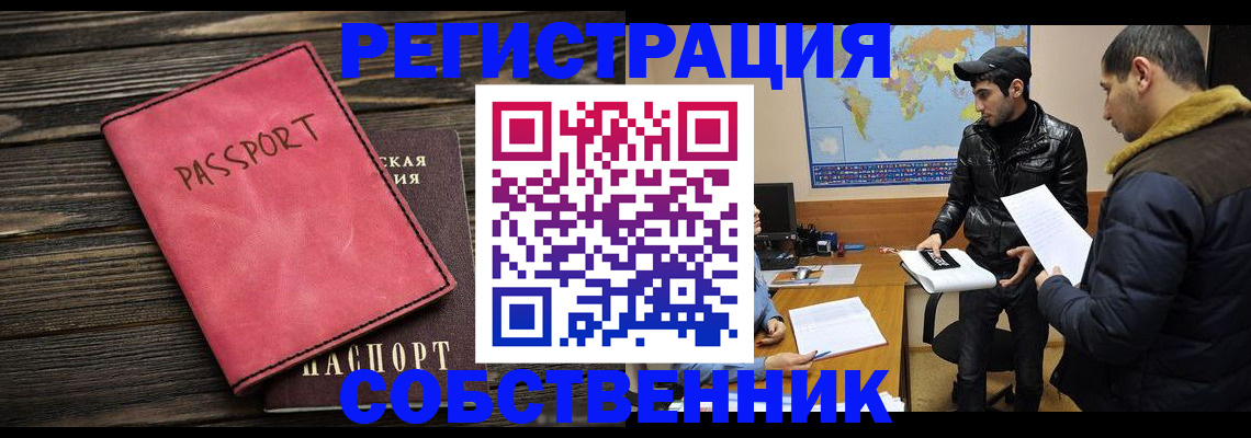 прописка иностранных граждан в Смоленской области