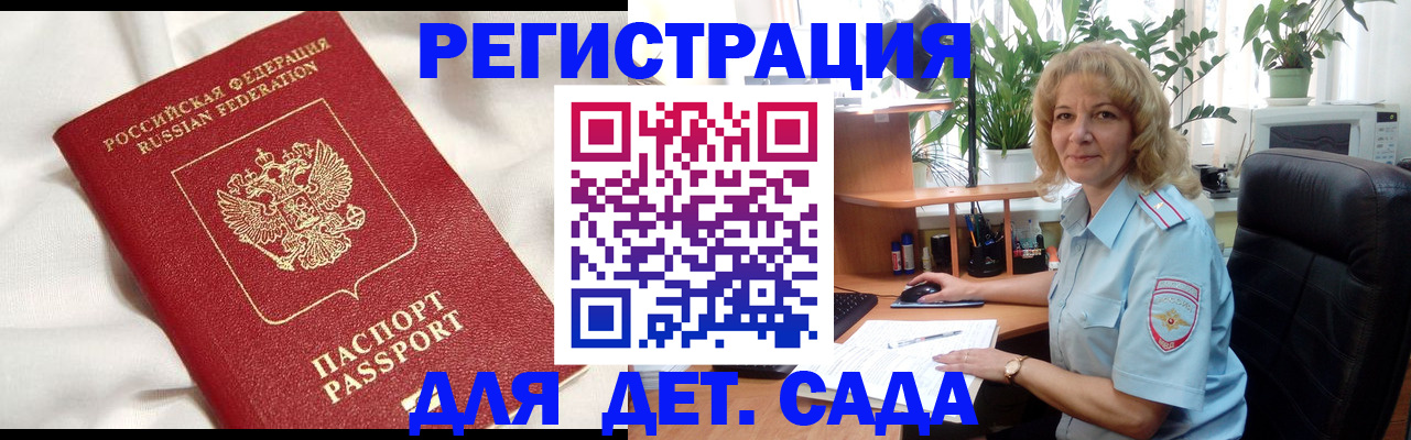 миграционный учет в Смоленской области