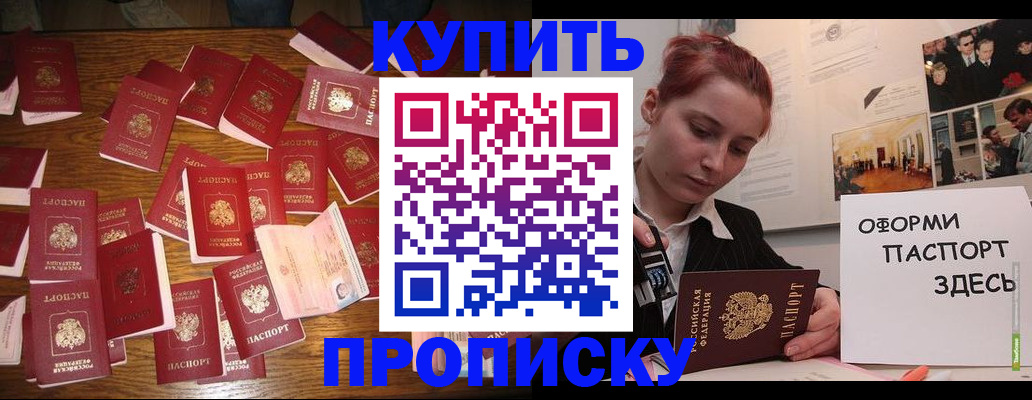 временная регистрация поиск в Смоленской области